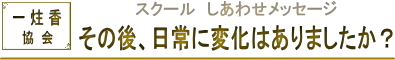 ヨガ ピラティス 集客 ヒーリング マインドフルネス 一炷香