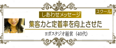 ヨガ ピラティス 集客 ヒーリング マインドフルネス 一炷香