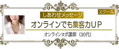 ヨガ ピラティス 集客 ヒーリング マインドフルネス 一炷香