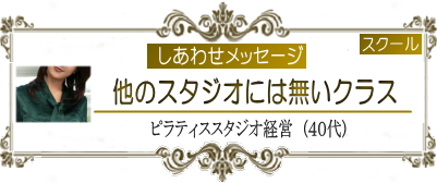 ヨガ ピラティス 集客 ヒーリング マインドフルネス 一炷香
