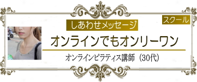 ヨガ ピラティス 集客 ヒーリング マインドフルネス 一炷香