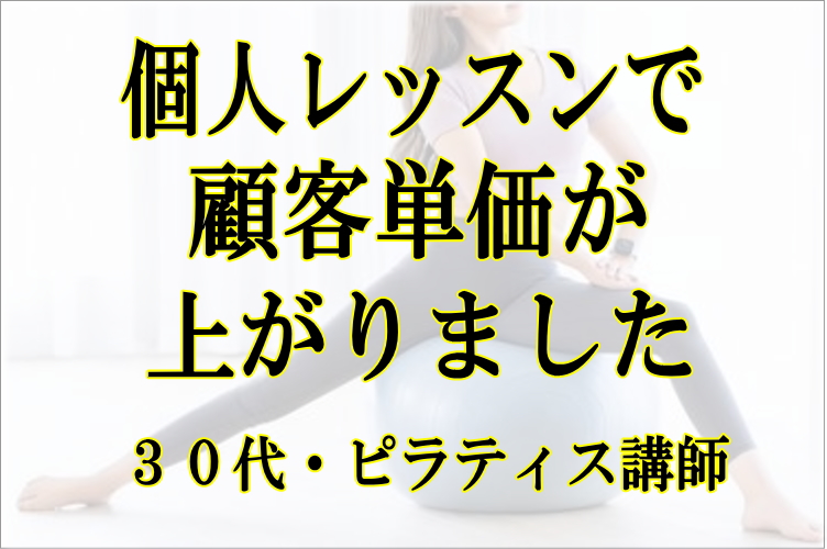 ヨガ ピラティス 集客 ヒーリング マインドフルネス 一炷香