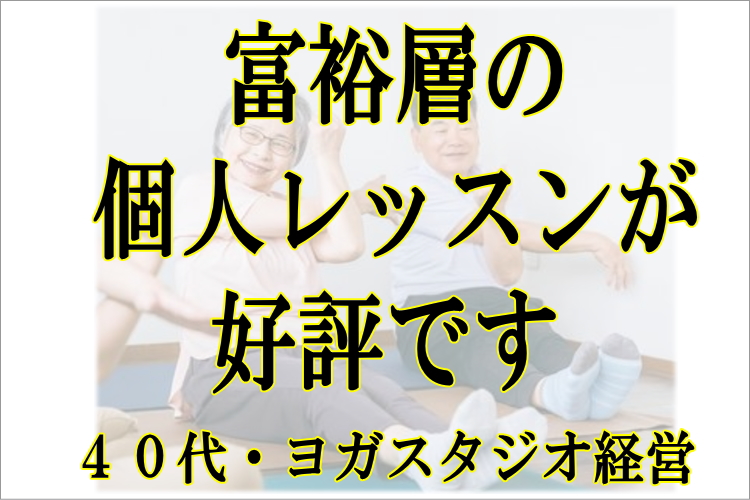 ヨガ ピラティス 集客 ヒーリング マインドフルネス 一炷香