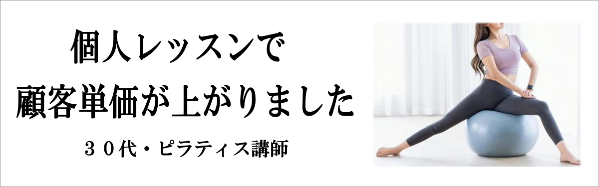 ヨガ ピラティス 集客 ヒーリング マインドフルネス 一炷香