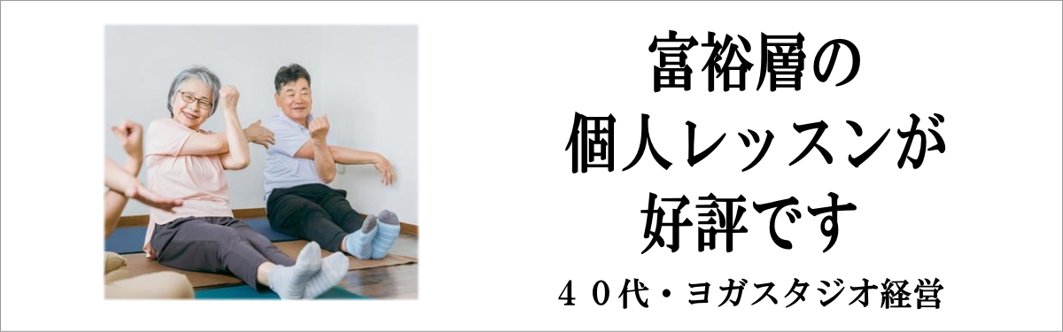 ヨガ ピラティス 集客 ヒーリング マインドフルネス 一炷香