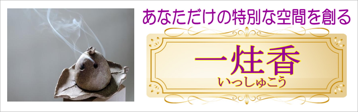 ヨガ ピラティス 集客 ヒーリング マインドフルネス 一炷香